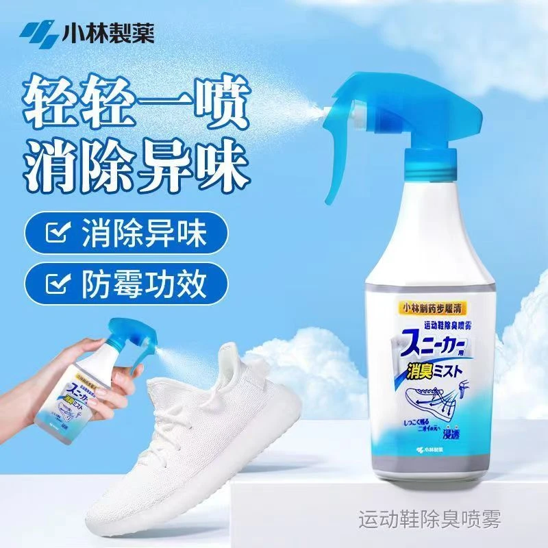 日本原装小林制药衣物喷雾鞋子宠物除臭防臭喷雾鞋柜消臭菌去异味