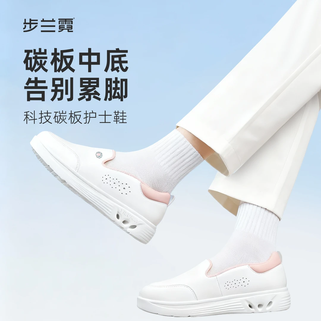 步兰霓护士鞋厚底运动鞋防滑鞋子中口单鞋碳板弧度包裹透气女鞋
