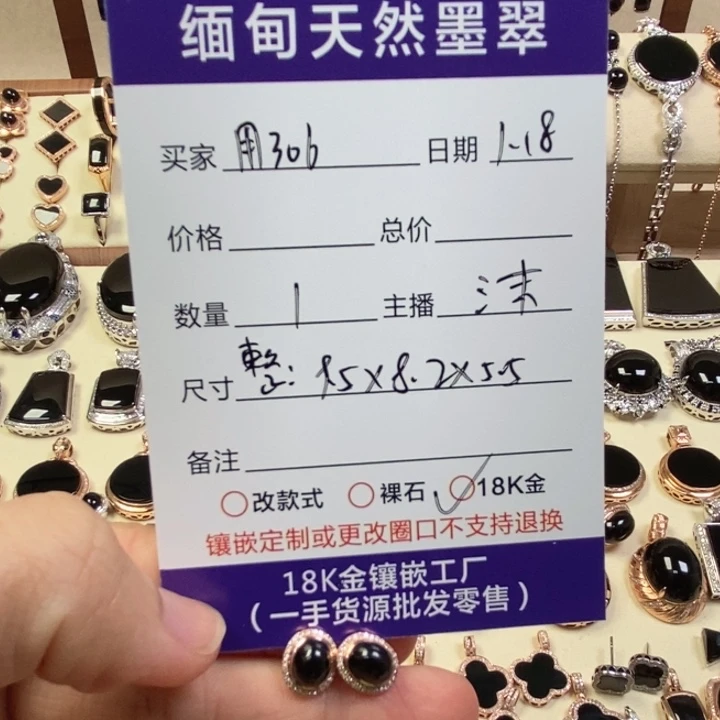 翡翠耳饰18K金镶嵌缅甸天然翡翠墨翠