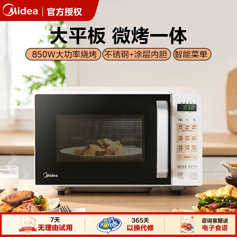 美的平板微波炉家用小型迷你微烤一体机电烤箱正品Z1