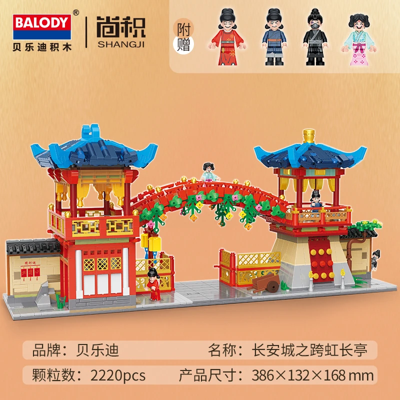 贝乐迪积木梦回盛唐跨虹长亭西市坊门醉八仙酒肆龙茗茶会戏台镖局