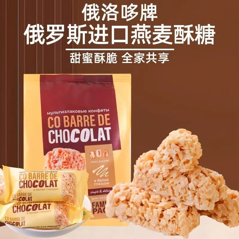 俄罗斯进口俄洛哆燕麦酥糖 酥香口感200克原装 休闲零食 年货喜糖