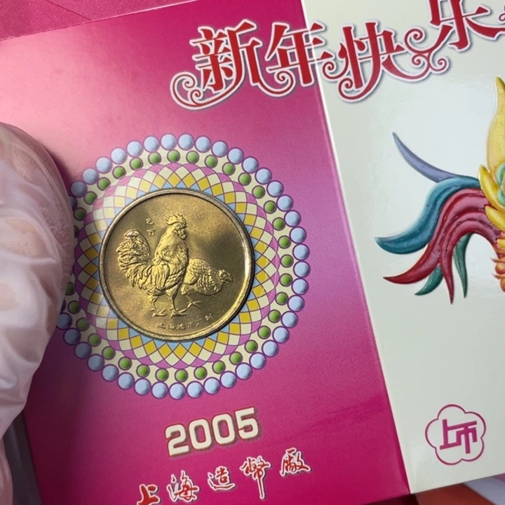 其他普通金属05年生肖鸡