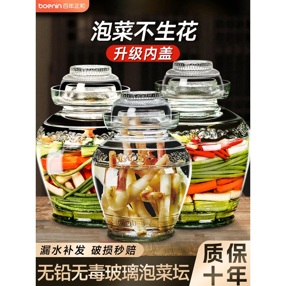 四川泡菜坛子家用玻璃密封罐咸菜腌菜罐腌制辣椒酱罐子麒麟一番榨