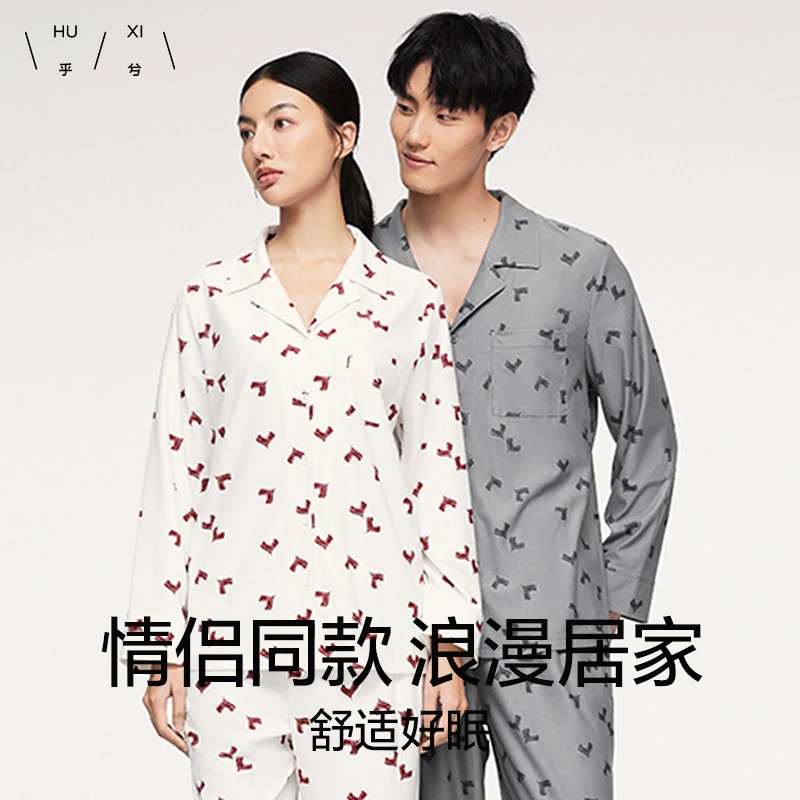 爱美丽乎兮春新款爱心印花翻领长袖睡衣套装女情侣家居服HX462440