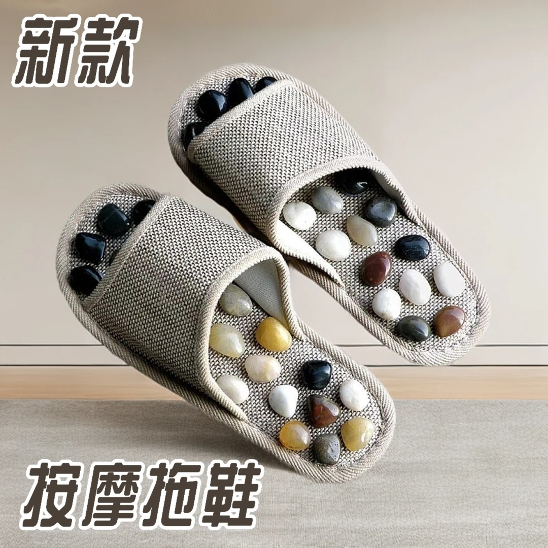 【天然鹅卵石】足底按摩鞋居家大码男女足疗居家用夏季防滑拖鞋浴室