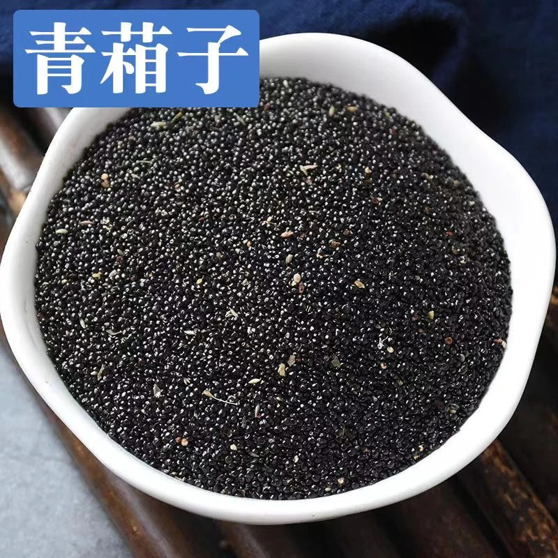 青葙子正品中药材青葙籽青箱子鸡冠花子 狗尾巴子 牛尾花子 包邮
