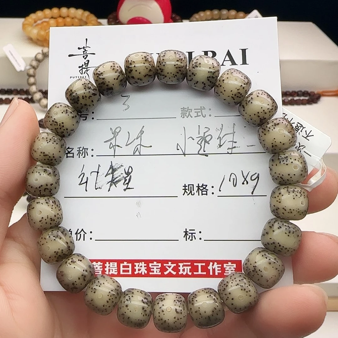 手串星月菩提星月