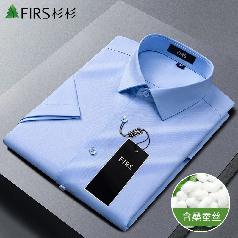 杉杉【含桑蚕丝】夏季中青年蓝色商务衬衫短袖男士无痕免烫抗皱衬衣