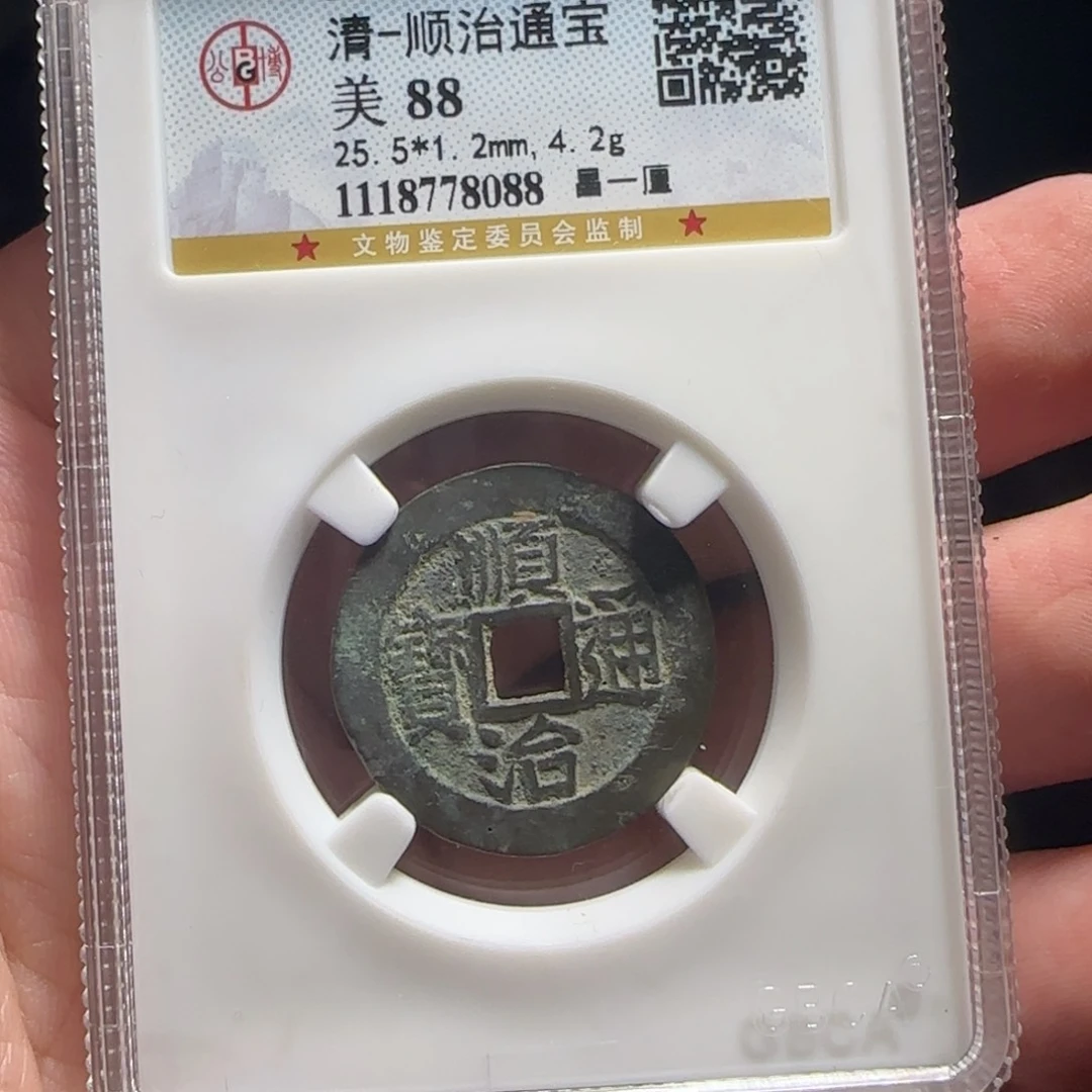 金属XX评级封装盒子币一个