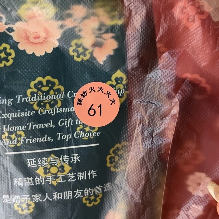 瓷片小*?火火火火火火61袋子里三包