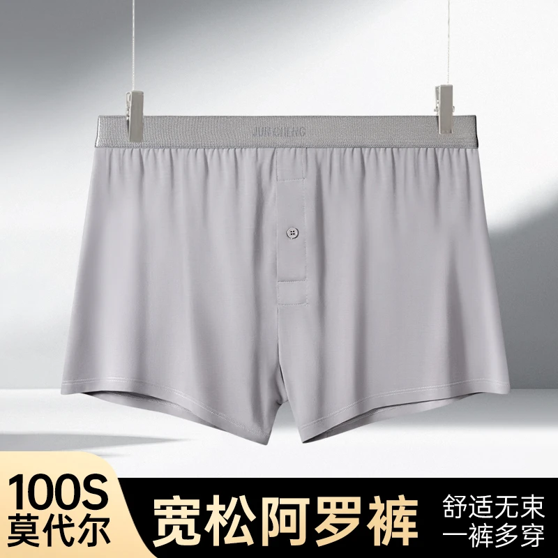 JUNCHENG·烈焰泠鸳系列100S莫代尔透气舒适阿罗裤