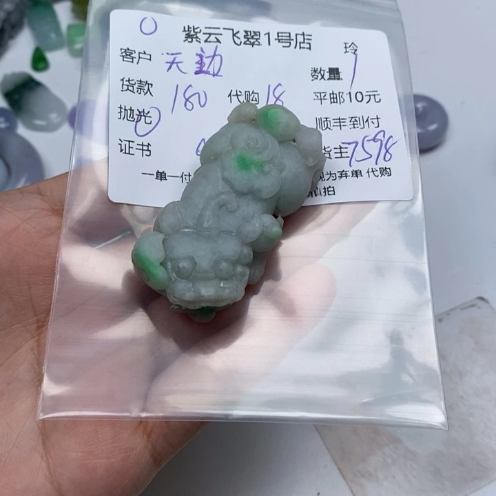天***宙定制翡翠未镶嵌翡翠