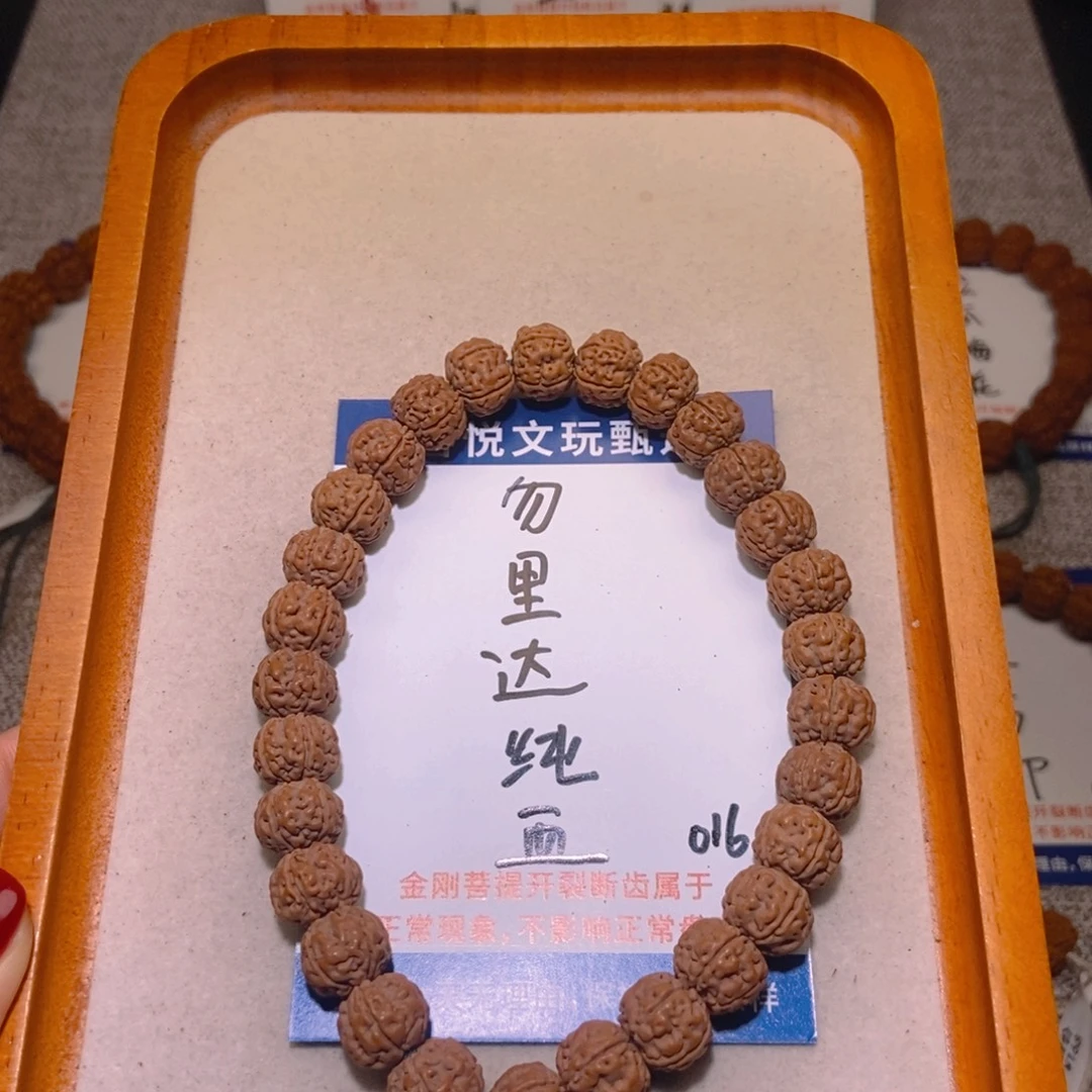 金刚菩提手串016勿里达纯血老树王1+