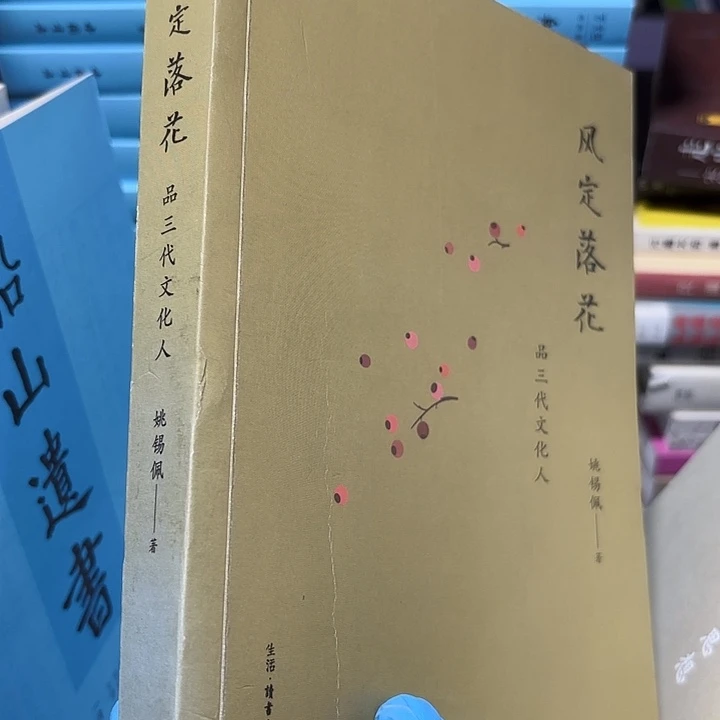 品三代文人……………………