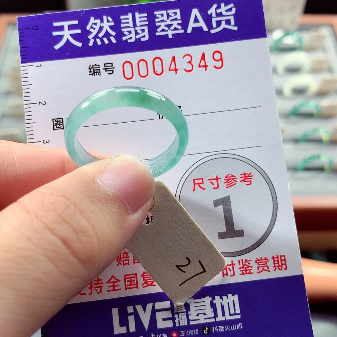 翡翠戒指未镶嵌27号