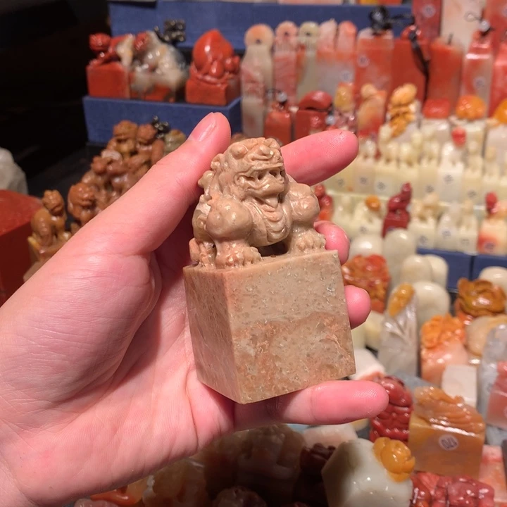 寿山石印石印石章
