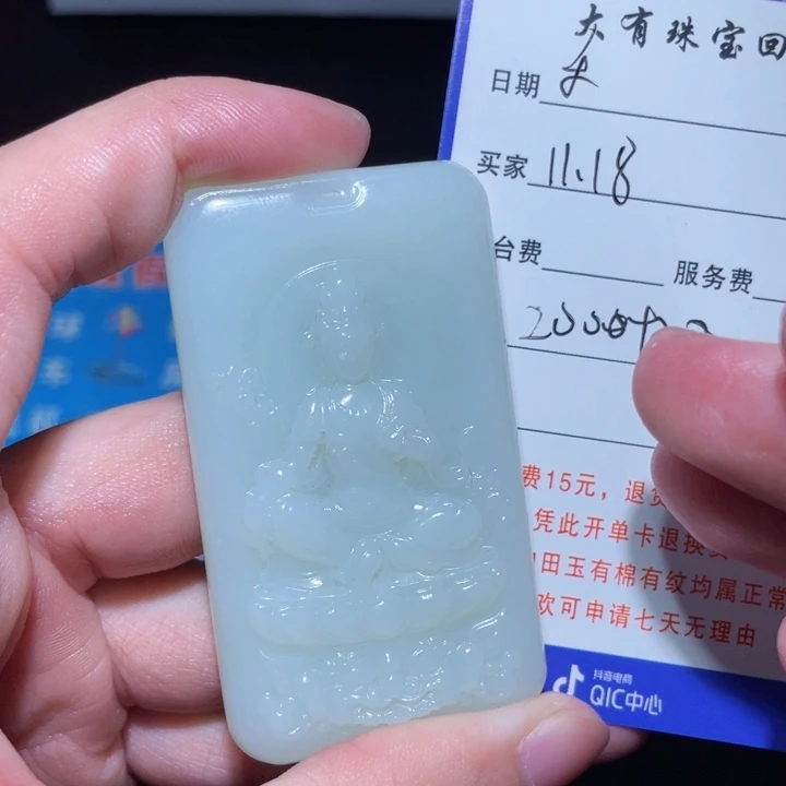 乐***中和田玉未镶嵌颈饰
