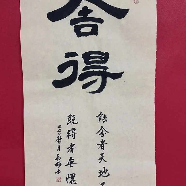 书法绘画书法绘画书法