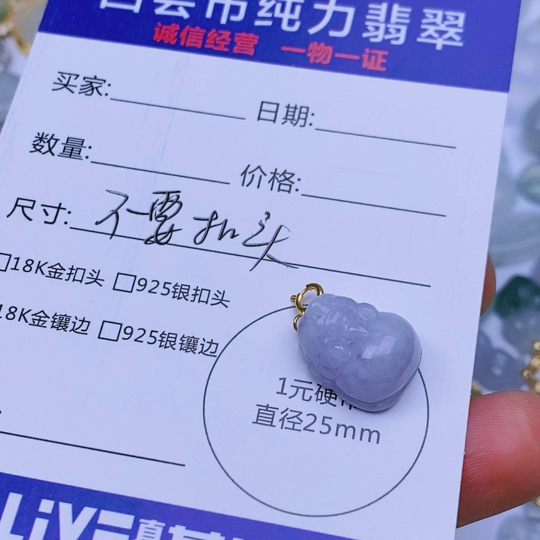 翡翠颈饰未镶嵌?****?貔貅