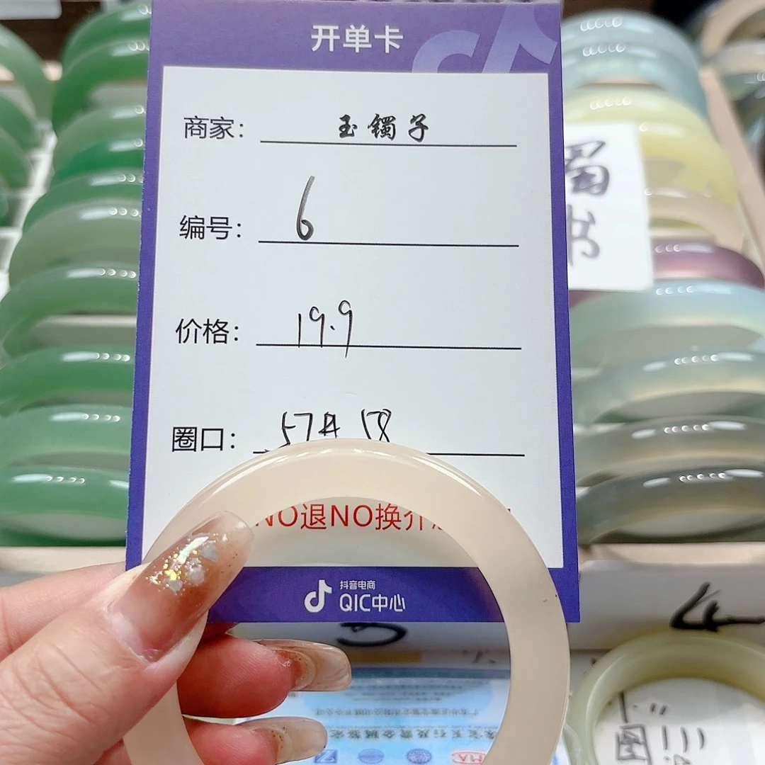 玛瑙/玉髓未镶嵌手镯6