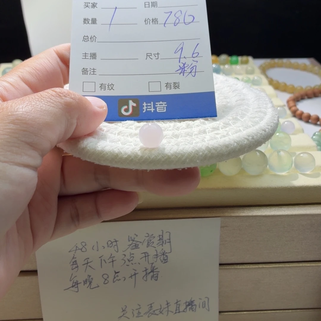 翡翠散珠天然翡翠A货卡9.6冰粉2001