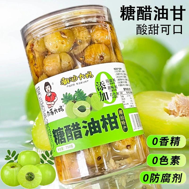 潮汕大妈南姜糖醋油甘油柑散农家手工腌泡醋蜜饯孕妇酸甜零食特产