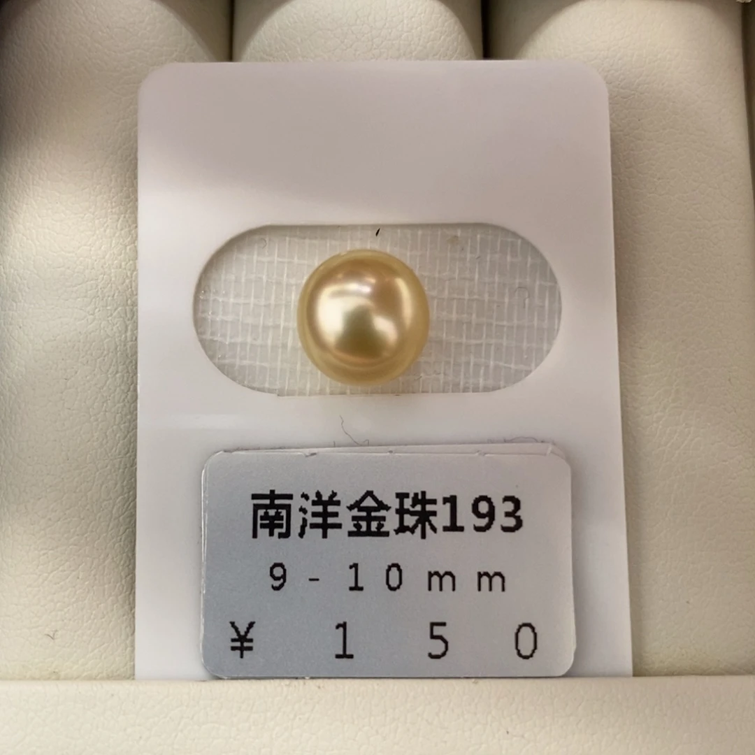 未镶嵌海水珍珠珠宝奇石