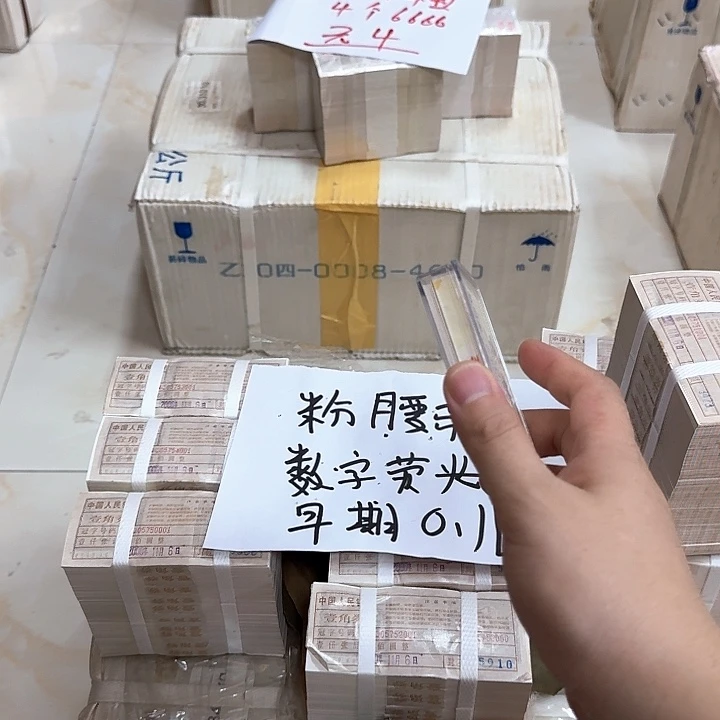 其他普通金属中国人民银行粉腰带实验钞刀货福利