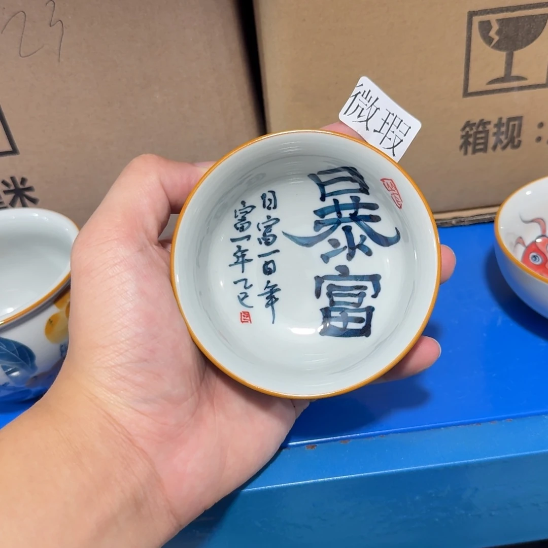 釉下手绘茶具微瑕