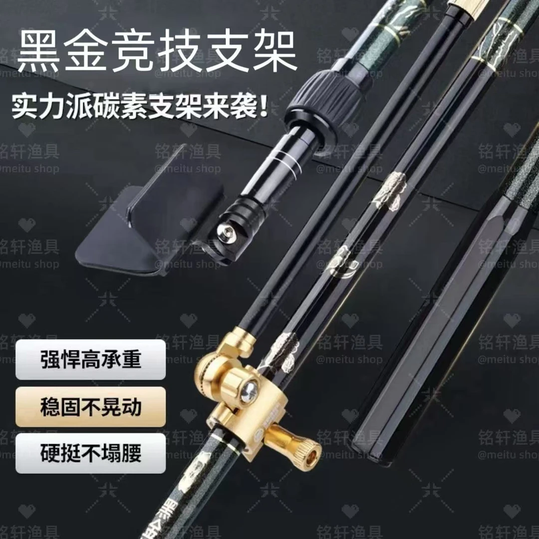 竞技支架钓鱼黑坑炮台超轻超硬碳素鱼竿支架独节自动回弹头渔具