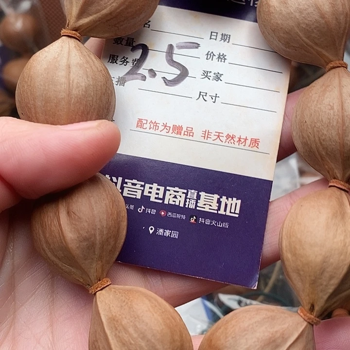 手串/手链橄榄核咖**野