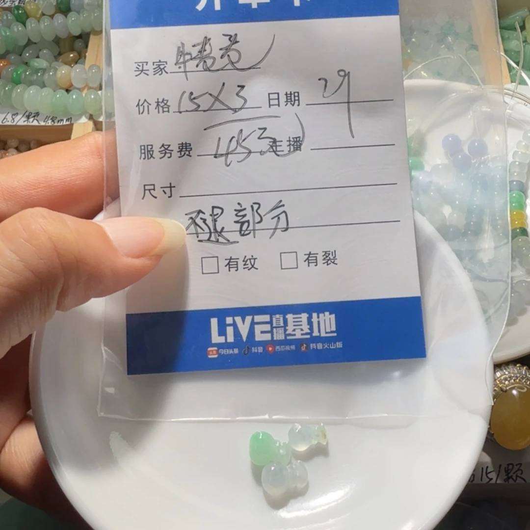 牛***烧翡翠散珠翡翠首饰系列