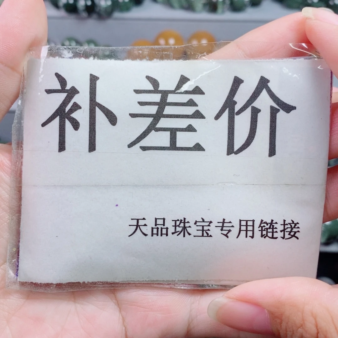 手链未镶嵌水晶分单链接