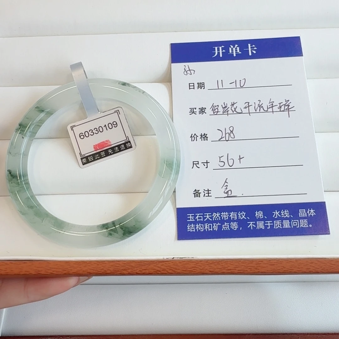 石英质玉未镶嵌手镯