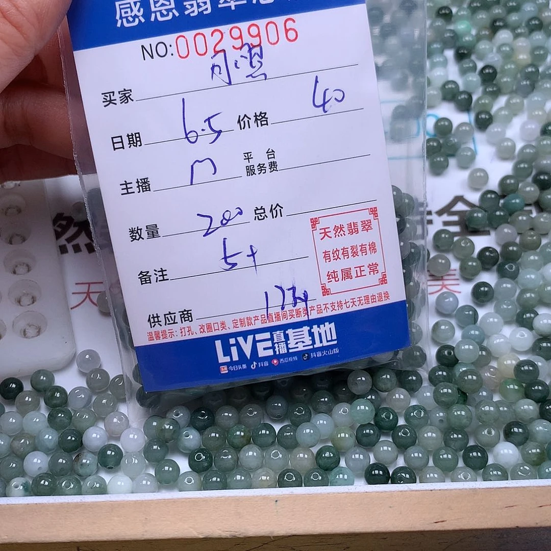 未镶嵌手链翡翠月**林