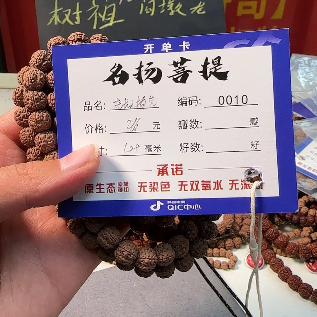 金刚菩提手串Aaaaaaa0010