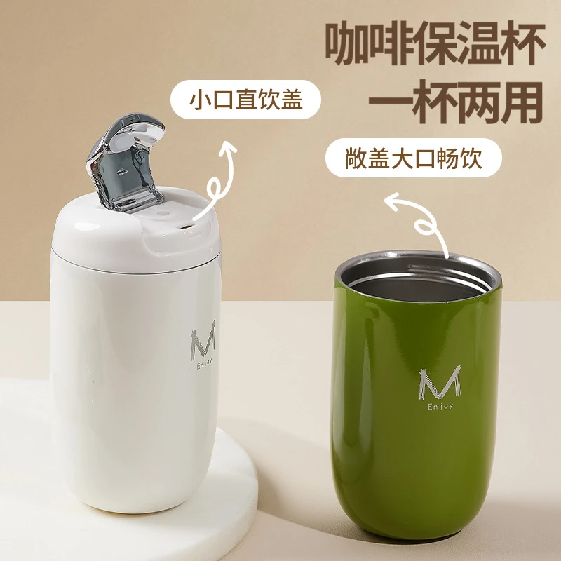 鹅蛋咖啡杯316不锈钢冷保温杯女高颜值伴手礼品随行水杯保温保冷
