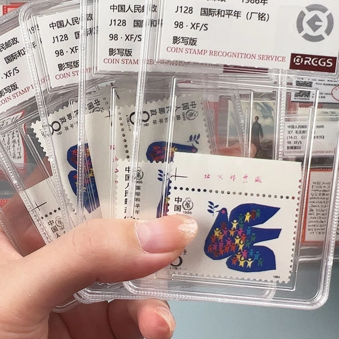 J128和平年评级98邮票