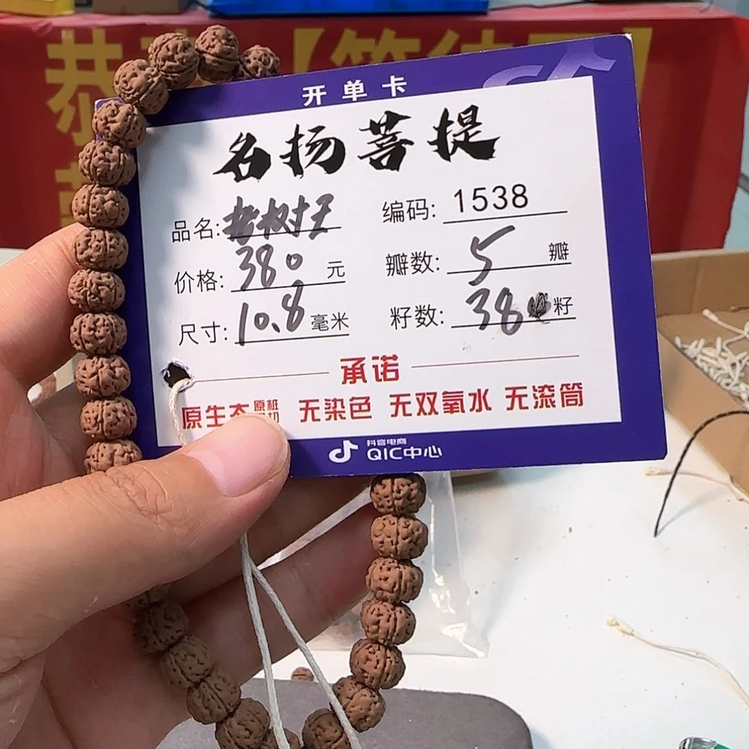 金刚菩提手串Aaaaaaa1538