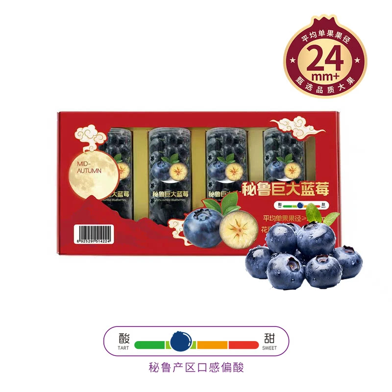 秘鲁巨大蓝莓800g