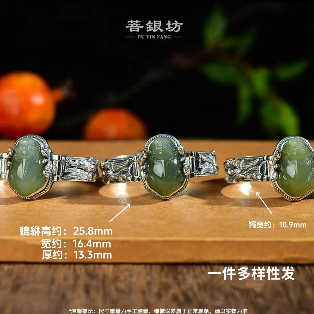 【菩银坊】和田玉貔貅手镯 手链 凤穿牡丹 情侣款 520 多样性发1