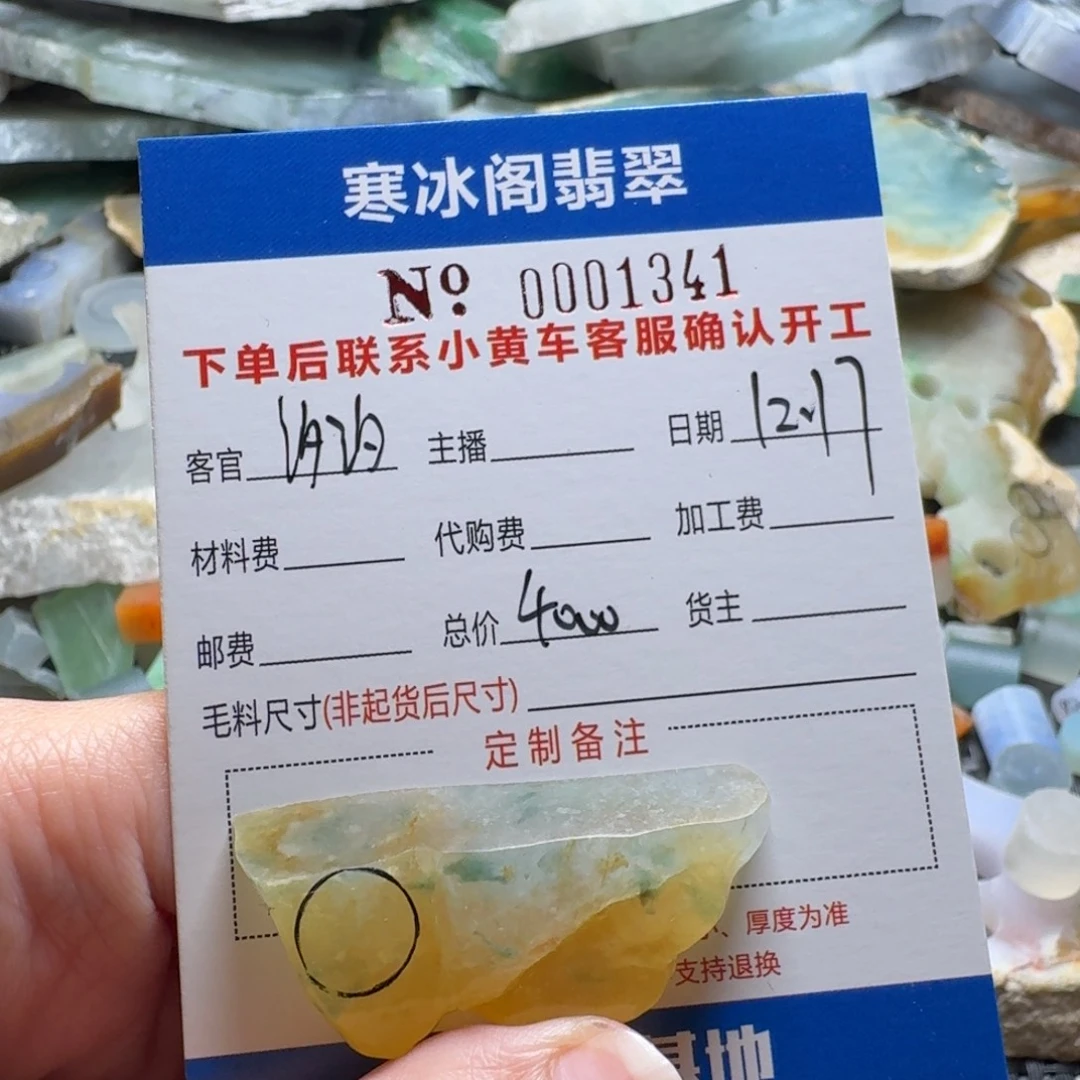 汐***贝定制翡翠未镶嵌翡翠1341