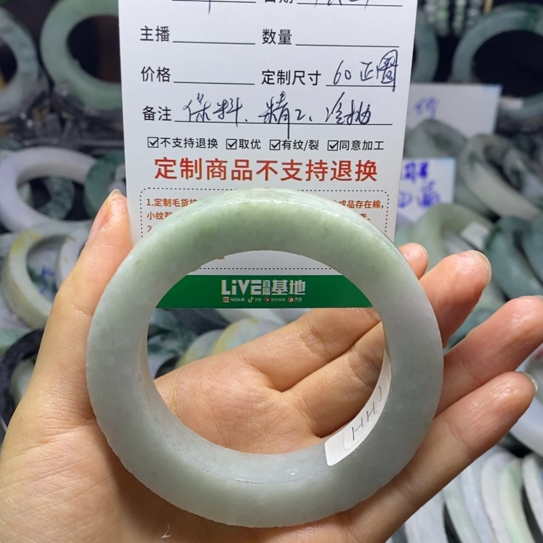 毕***定制翡翠未镶嵌手镯