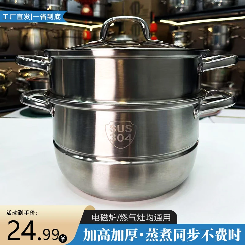 【26CM汤蒸锅】不锈钢汤锅优质蒸锅蒸包子蒸鱼蒸菜蒸笼加厚