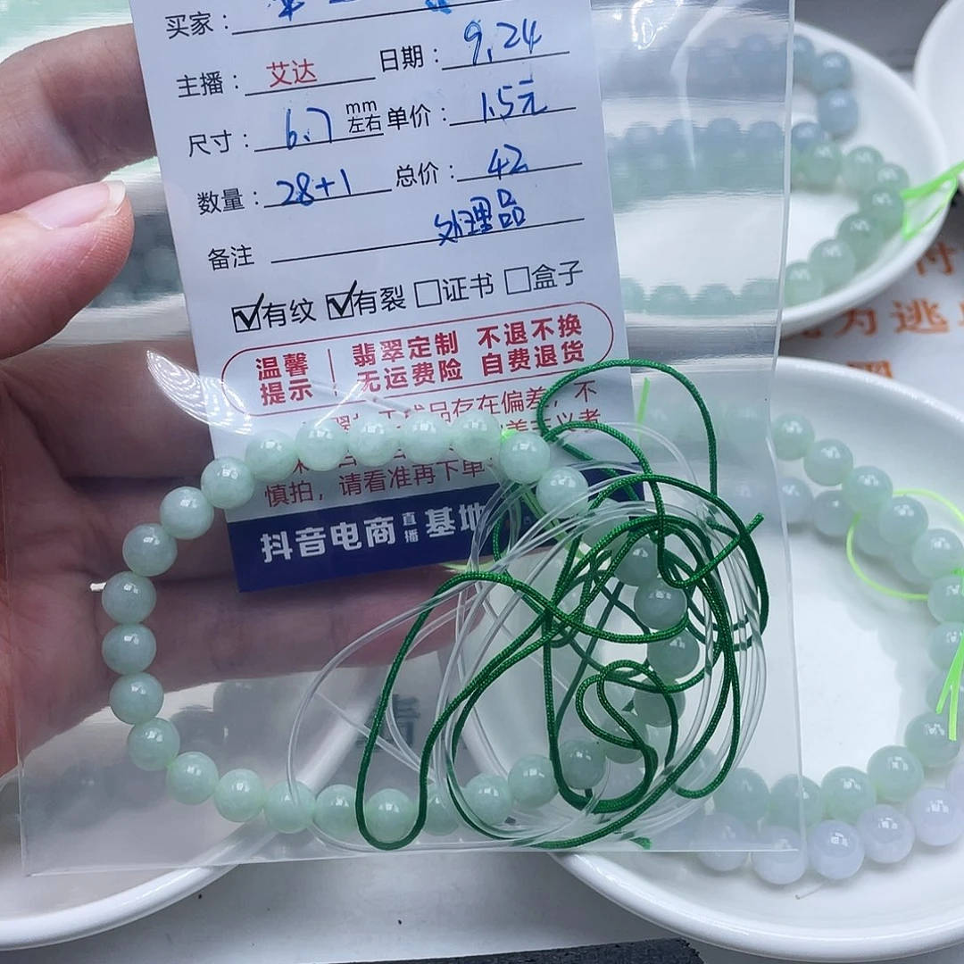 苹****未镶嵌手链翡翠天然翡翠