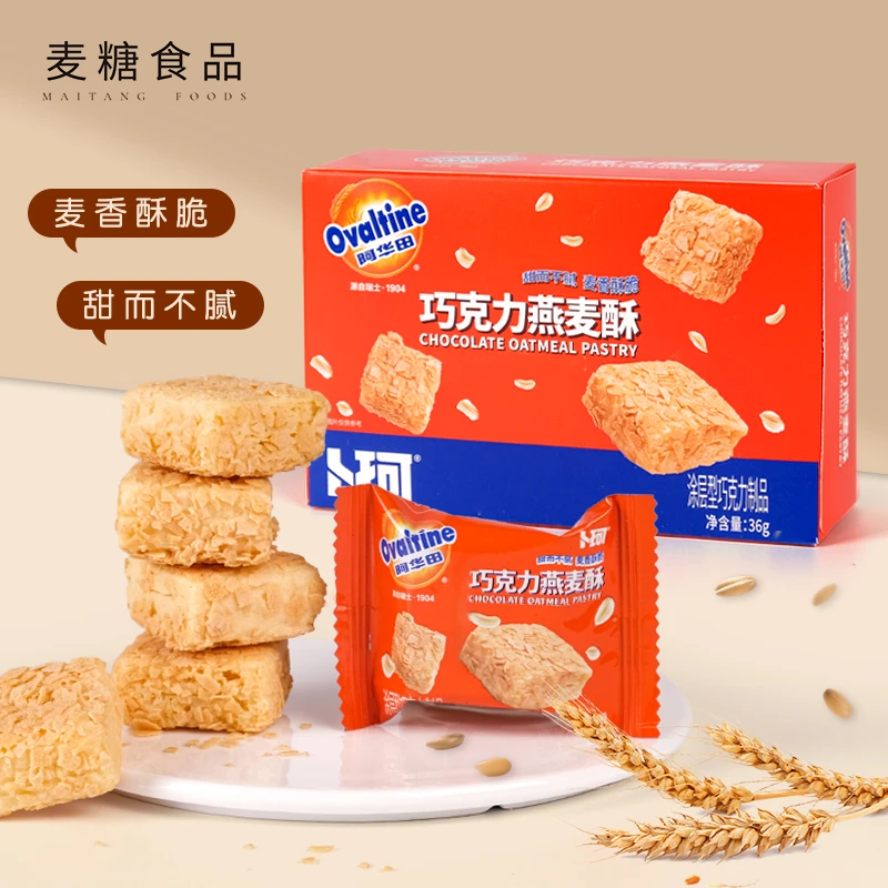 阿华田巧克力燕麦酥饼干网红解馋办公室下午茶上班族充饥必备零食