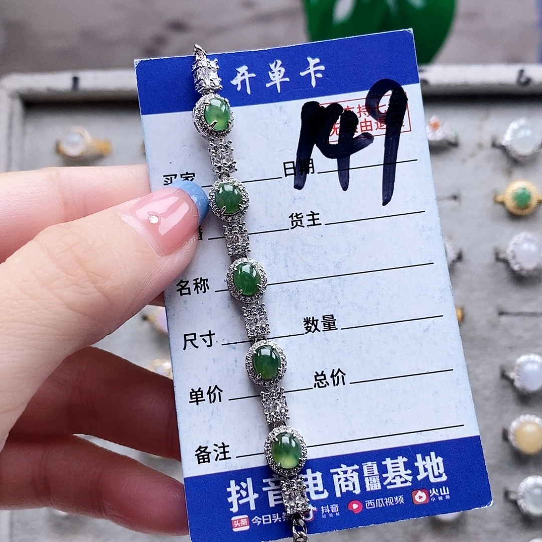 翡翠未镶嵌戒指手链