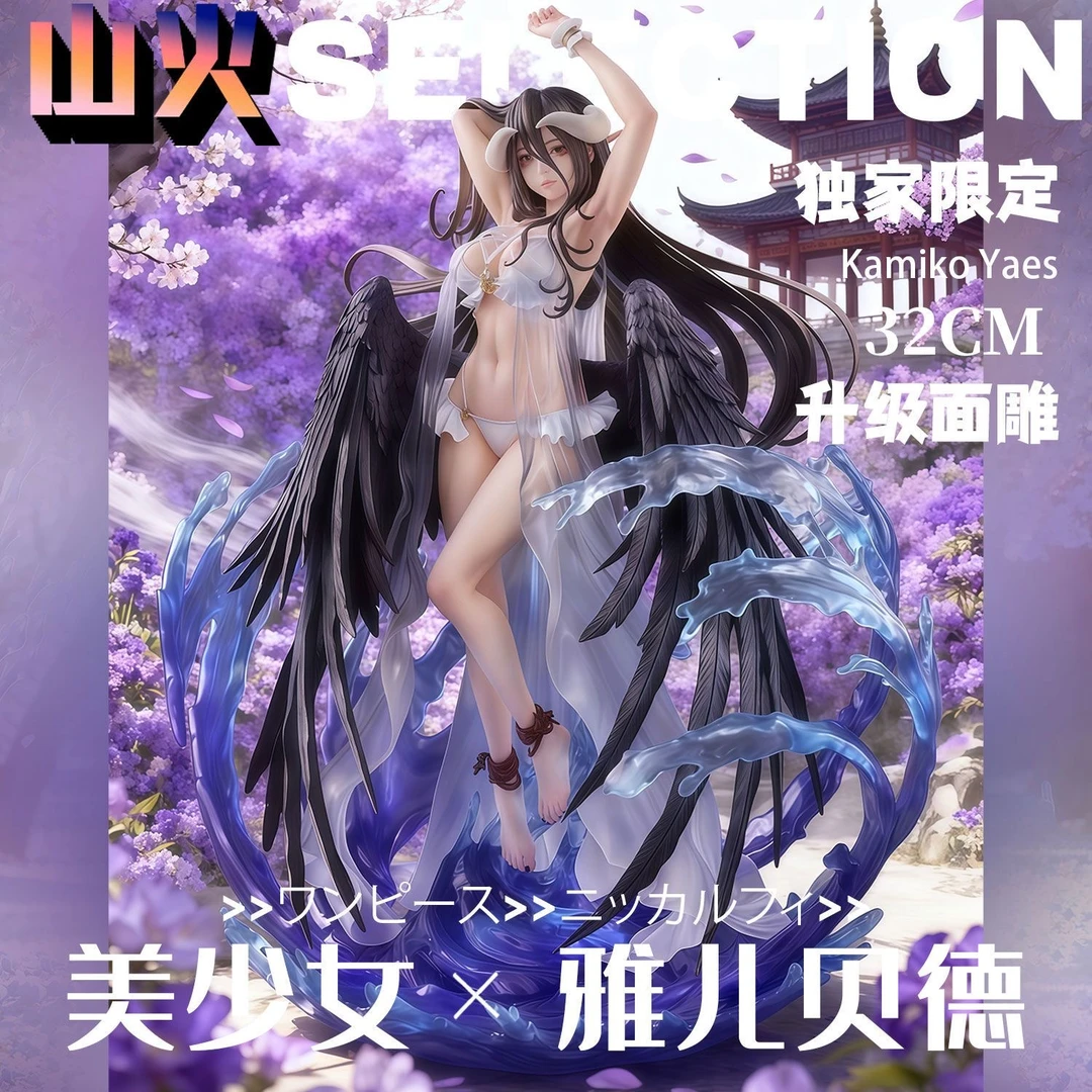 水晶礼服雅儿贝德【限定】32CM动漫GK模型潮玩摆件礼物overlord周边