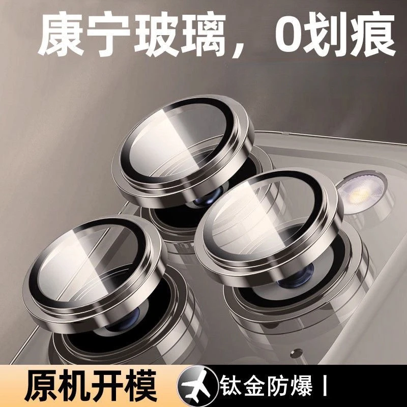 苹果16Pro镜头膜iPhone15ProMax后摄像头钢化膜超清防摔14/13新款